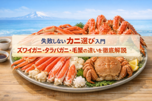 蟹の豆知識で冬の味覚をもっと楽しむ